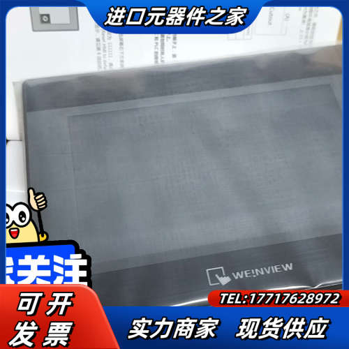威纶通触摸屏全新TK8072IP全新原装正品，，议价