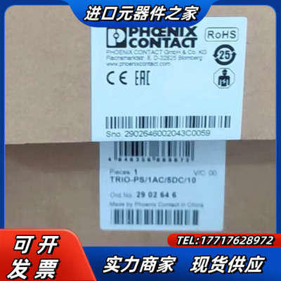 电源菲尼克斯电源2902646 现货！现货议价