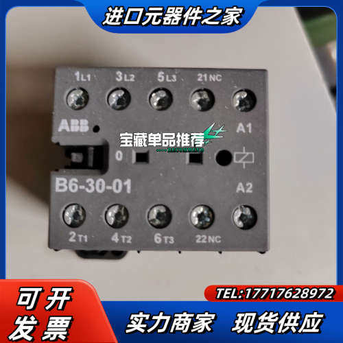 B6-30-01  议价