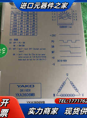 YAKO/研控 3相步进电机驱动器YYKA3606MB议价