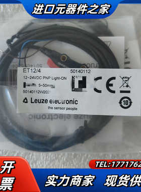劳易测50140112  ET12/4 传感器全新原装正品议价