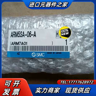 减压阀ARM5SA 正品 全新原装 议价 原装