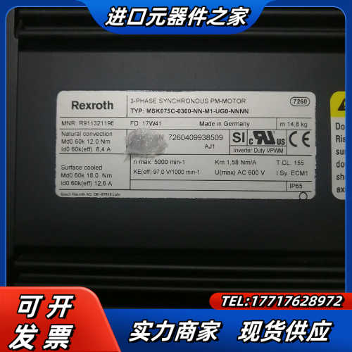 力士乐伺服电机MSK075C-0300-NN-M1-UG0-议价
