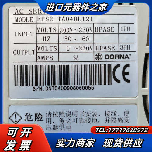 400W东菱DORNA伺服套装，功能完好，测试好发货，实物实议价