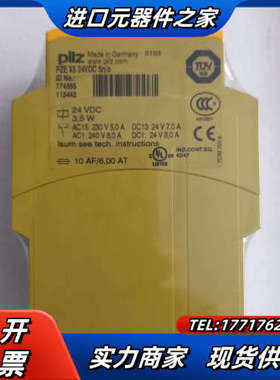 德国安全继电器pilz: PZE X5  774595 现货议价