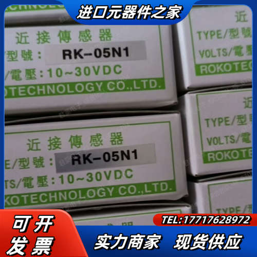 RK -05N1 议价