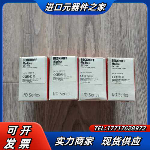 【出】倍福 模块 BK7350 全新原装正品未使用 ，图片实议价
