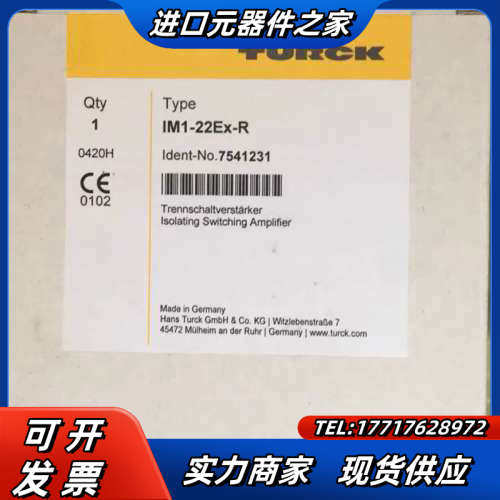 图尔克IM1-22Ex-R  24VDC,议价