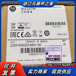 M01 现货议价 EN02D 2094