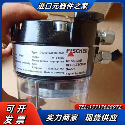 DS21010A21BK0000，FISCHER仪表盘，工厂议价