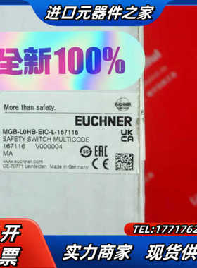 MGB-L0HB-EIC-L-167116 安士能安全开关议价