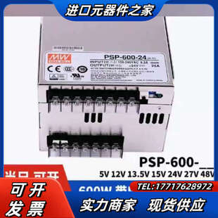 13.5 PSP 24V 48议价 600