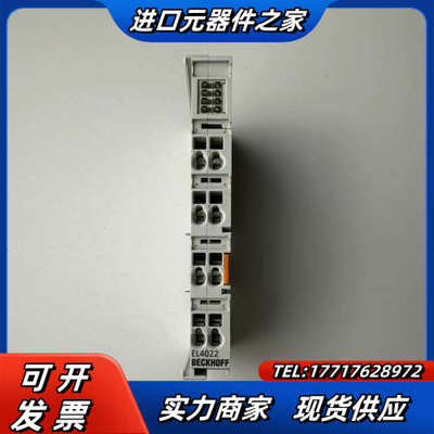 BECKHOFF倍福模块EL4022，现货实拍，功能议价