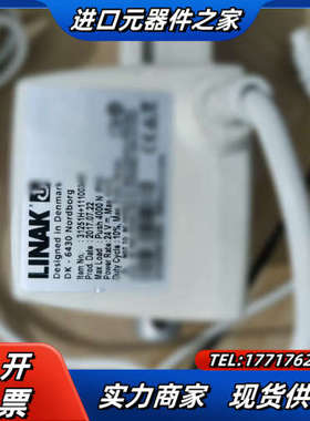 LINAK力纳克电动推杆4000N议价