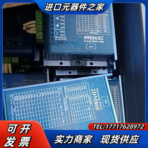 杰美康步进驱动器 2DM860-N-DK议价