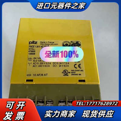 皮尔兹PiIZ PNOZ1 475600 474600安全继议价