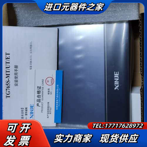 信捷Plc，TG765S-UT,全新机，多台议价