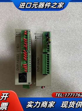 DVP14SS211T，DVP04AD-S模块，成色议价