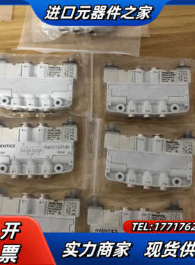 安沃驰AVENTICS电磁阀R422103586  7套！实议价