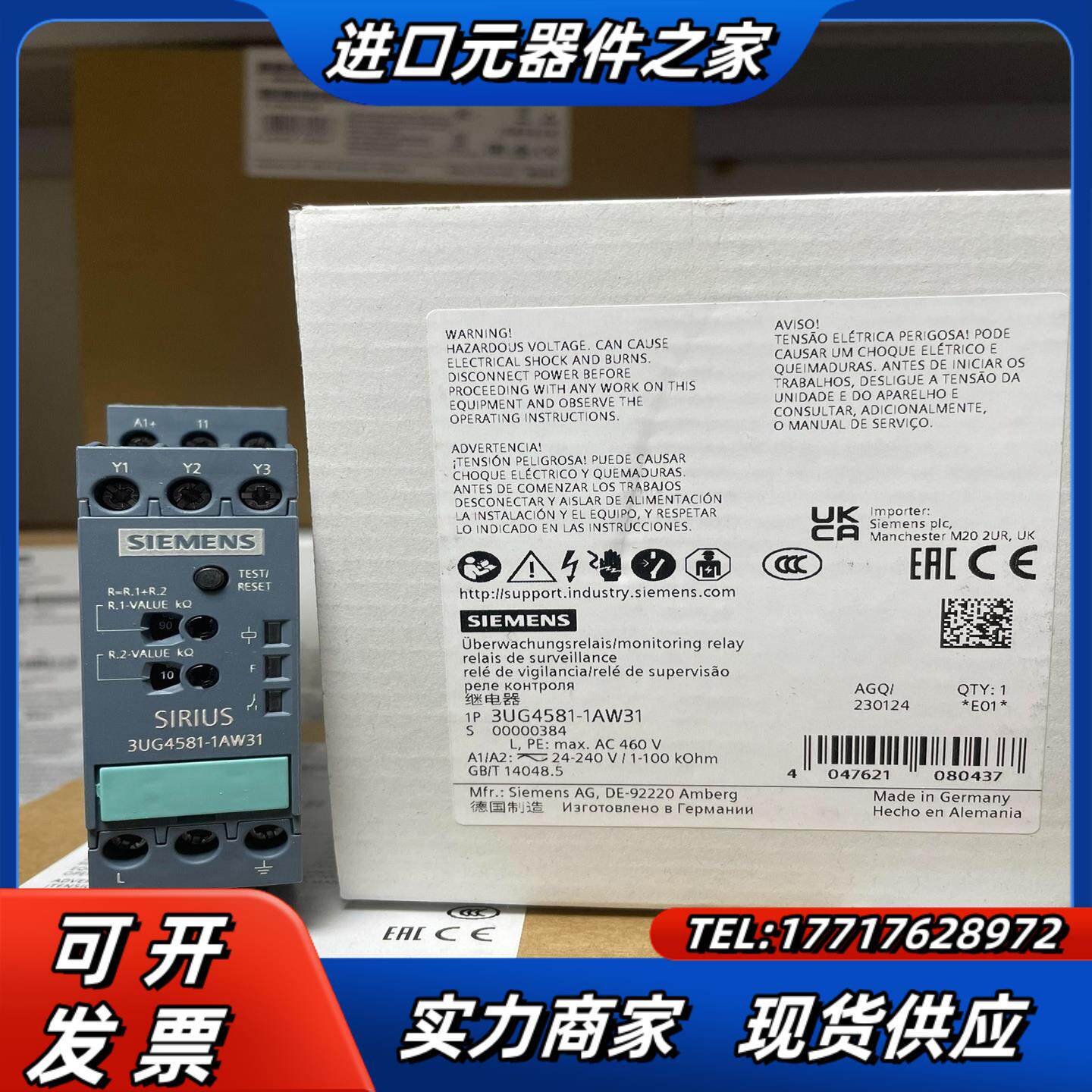 3UG4581-1AW31  绝缘监测继电器 用于非接地式议价