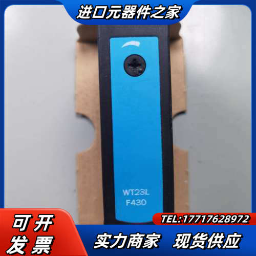 SICK WT23L-F430 订货号：1045643 漫反议价