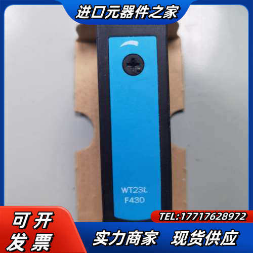 SICK WT23L-F430 订货号：1045643 漫反议价