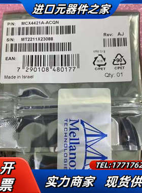 全新Mellanox迈络思 MCX4421A-ACQN OC议价