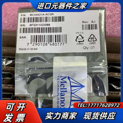 全新Mellanox迈络思 MCX4421A-ACQN OC议价