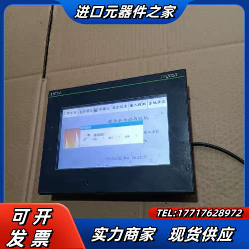 禾川触摸屏TL2507刚完好无损功能议价
