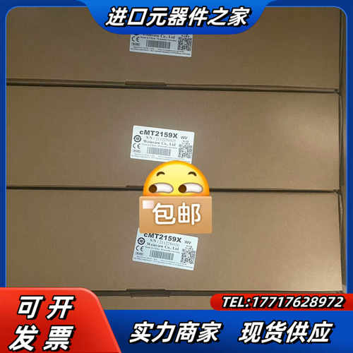 威纶15寸触摸屏cMT2159X议价