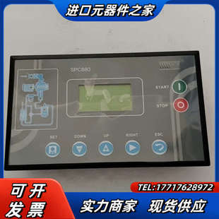 CK0议价 SPC880 全新没斯可络螺杆式 空压机控制面板