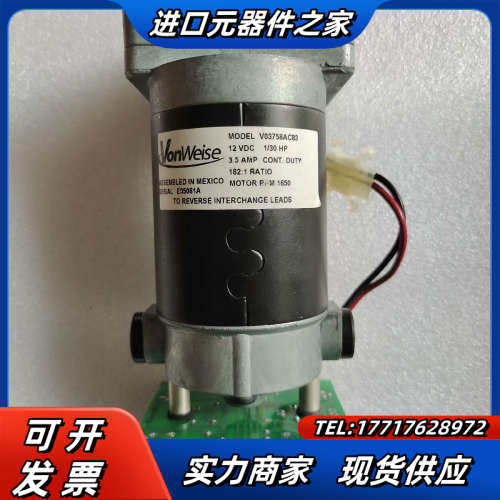 VonWeise  MODEL V03758AC83双轨微电议价