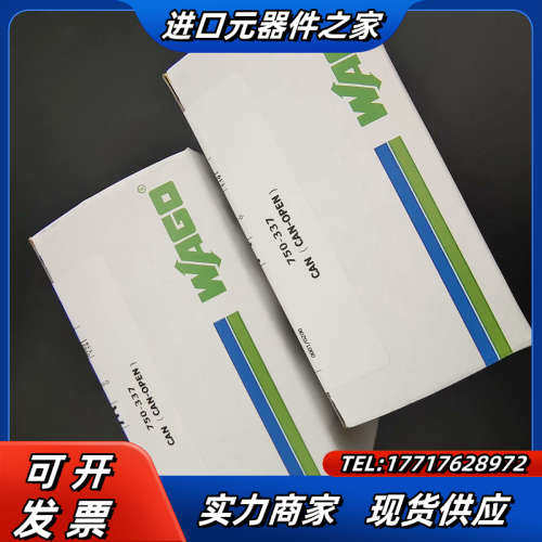 wago万可模块750-337 主机适配器，议价产品 需要的议价