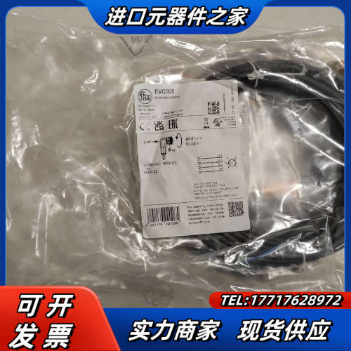 德国IFM/易福门带插座的连接电缆EVC005议价