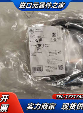 德国IFM/易福门带插座的连接电缆EVC005议价