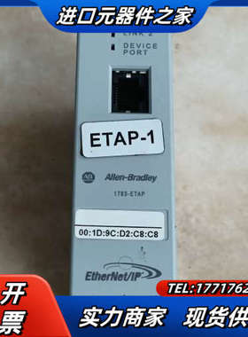 1783-ETAP现货实拍功能议价