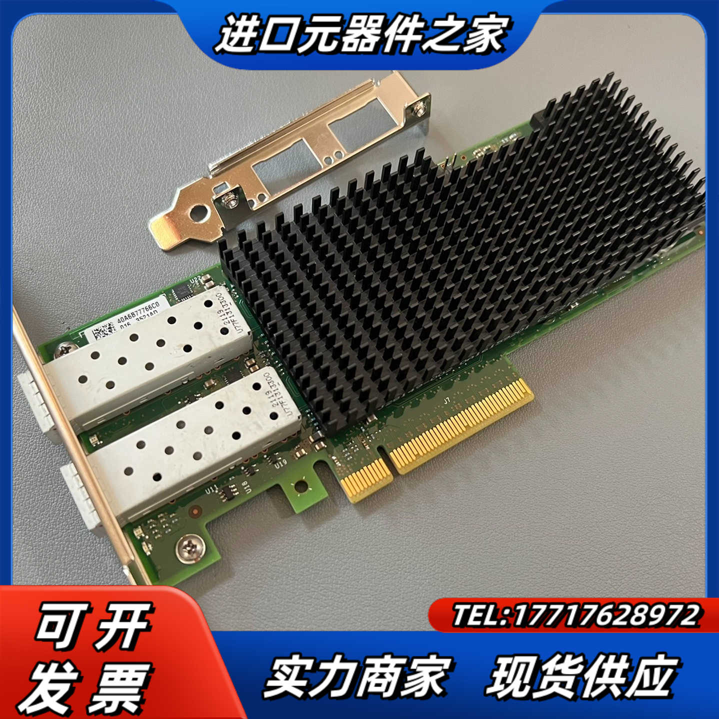 DELL 盒装 25G XXV710-DA2，双端口 10/议价