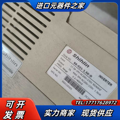 士林变频器SS－021－1.5K－D,1.5Kw380W2.议价