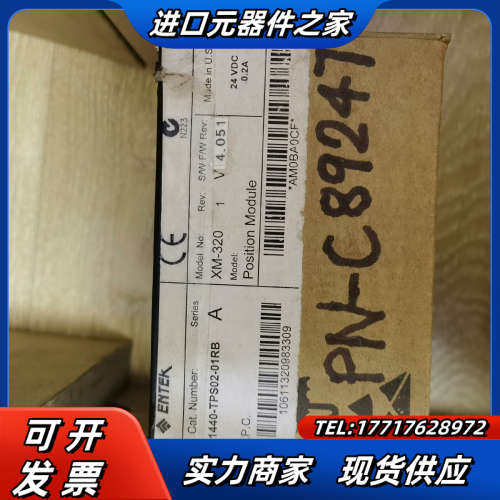 XM-320全新原装，喜欢的来议价
