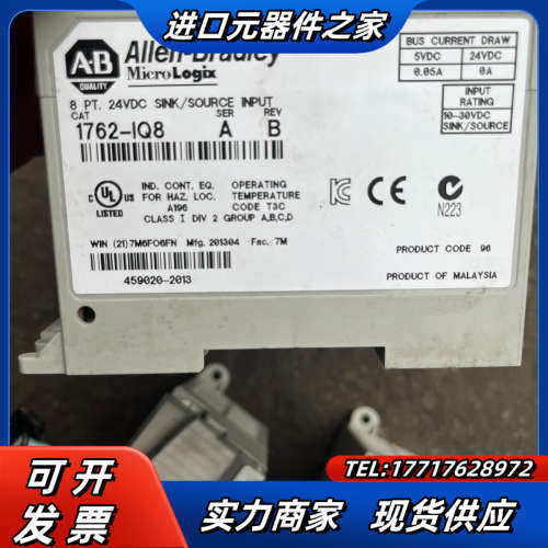 1762-IQ8，1762-OB8，1762-IQ3议价
