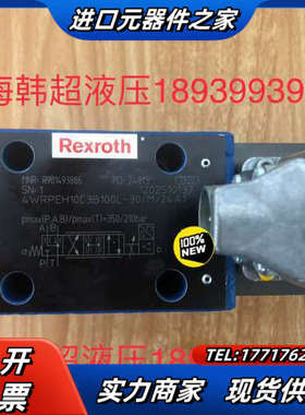 德国Rexroth力士乐比例阀R901493886 4WRP议价