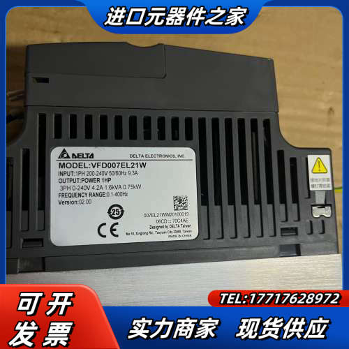 变频器VFD007EL21W议价
