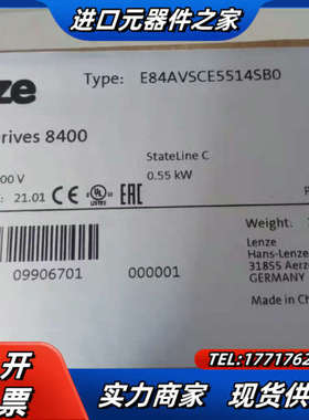 E84AVSCE5514SB0 全新原装，伦茨变频器，议价
