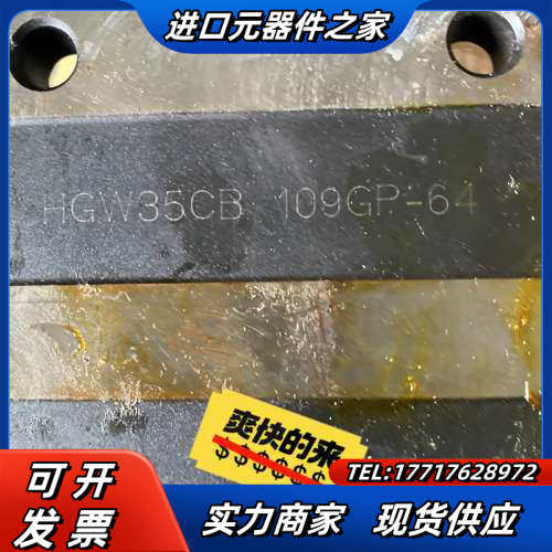 上银滑块原装现货HGW35CB，HGW25CB议价