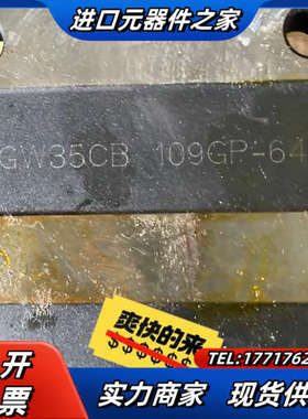 上银滑块原装现货HGW35CB，HGW25CB议价