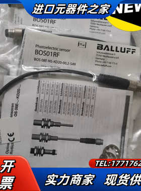 BALLUFF巴鲁夫 BOS01RF BOS 08E-NS-议价