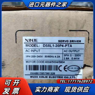 全新带400W信捷伺服驱动器DS5L1 PTA议价 20P4