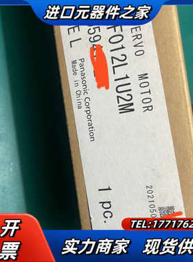 全新伺服电机MSMF012L1U2M，原装正品，，议价