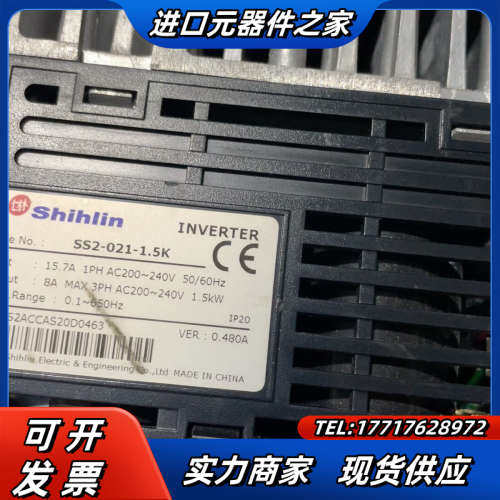 SS2-021-1.5K士林变频器1.5kw220V原装议价