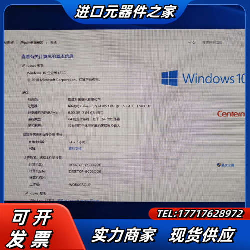 centerm升腾C33A，新款无边框  ，价4580议价